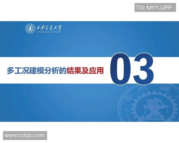 西安排球队速度表现分析与战术优化探讨